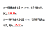 初中数学新华东师大版八年级下册  第15章 复习题  教学课件（2026春）