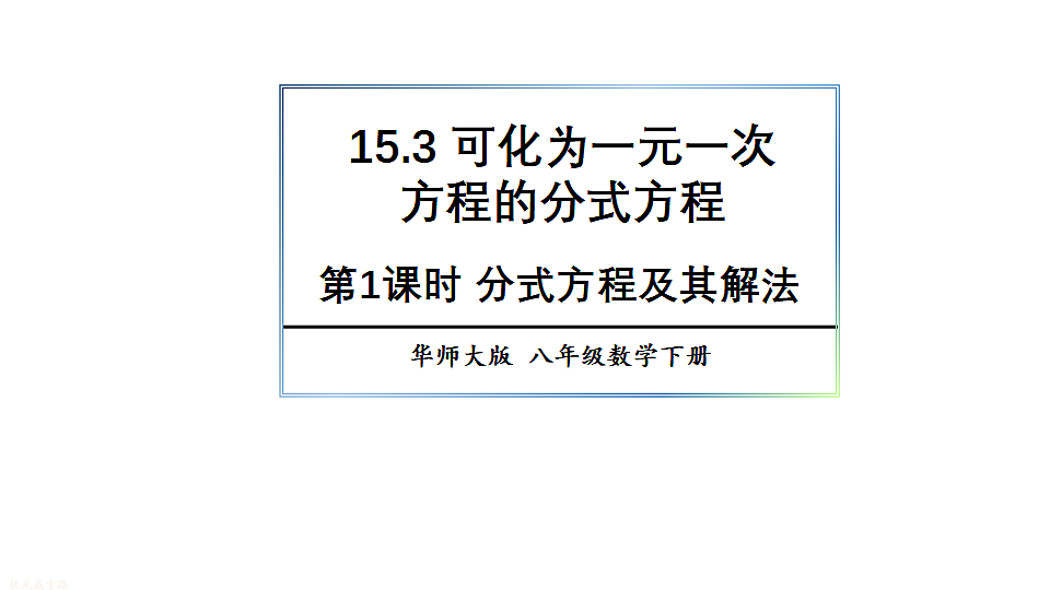 17762806第1页
