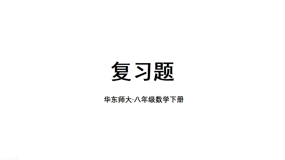 17762986第1页
