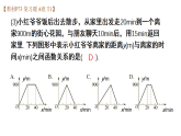 初中数学新华东师大版八年级下册  第16章 复习题  教学课件（2026春）