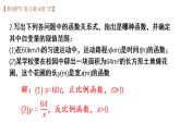初中数学新华东师大版八年级下册  第16章 复习题  教学课件（2026春）