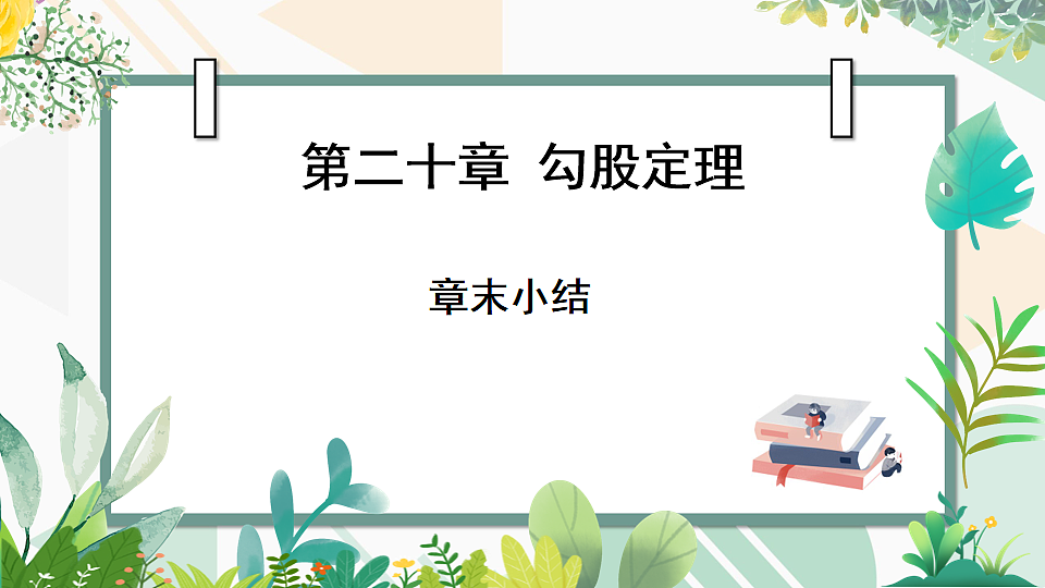 17763159第1页
