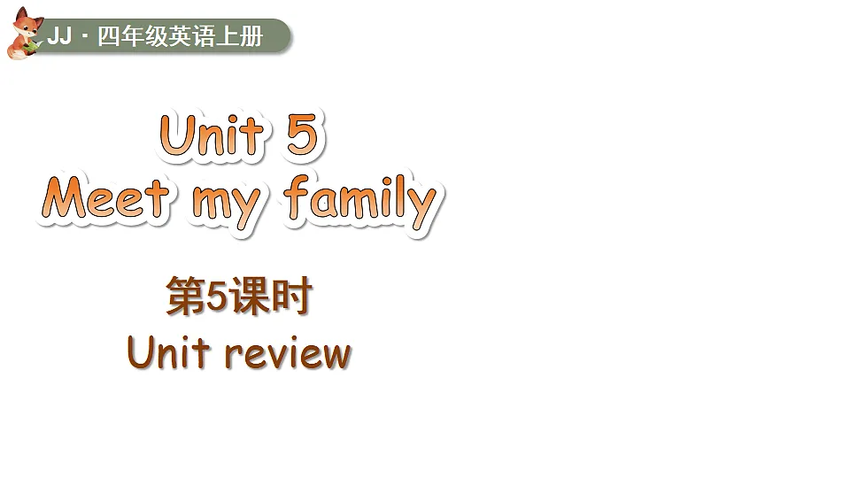 第5课时 Unit review第1页