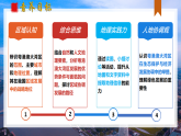 第十章  10.4 粤港澳大湾区建设（教学课件）-2025-2026学年八年级地理下册（商务星球版2024）