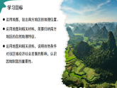 第七章  8.1 自然特征与农业（教学课件）-2025-2026学年七年级地理下册（鲁教版五四学制2024）