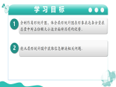 第6章 6.2 统计图（第1课时 扇形统计图）（教学课件）-2025-2026学年八年级数学下册（苏科版2024）