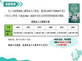 第6章 6.2 统计图（第1课时 扇形统计图）（教学课件）-2025-2026学年八年级数学下册（苏科版2024）