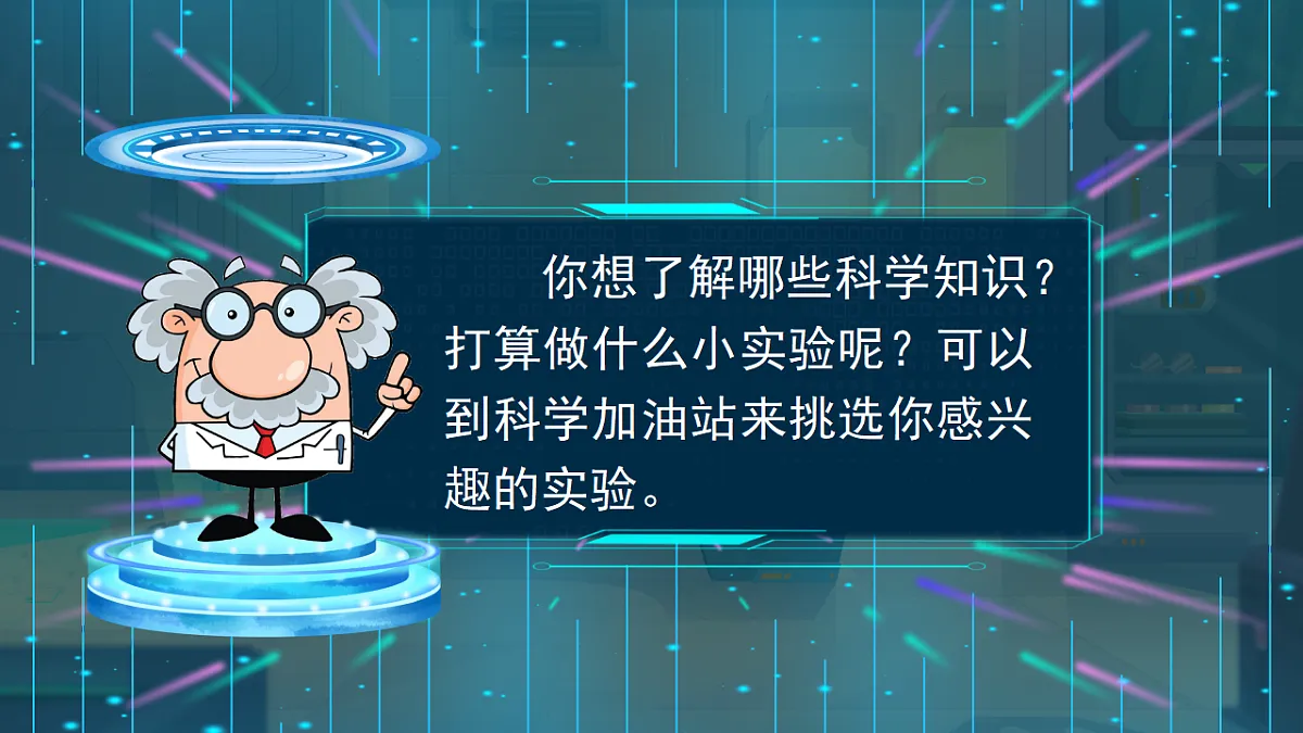 三下第三单元《习作：我做了一项小实验》教学课件第3页