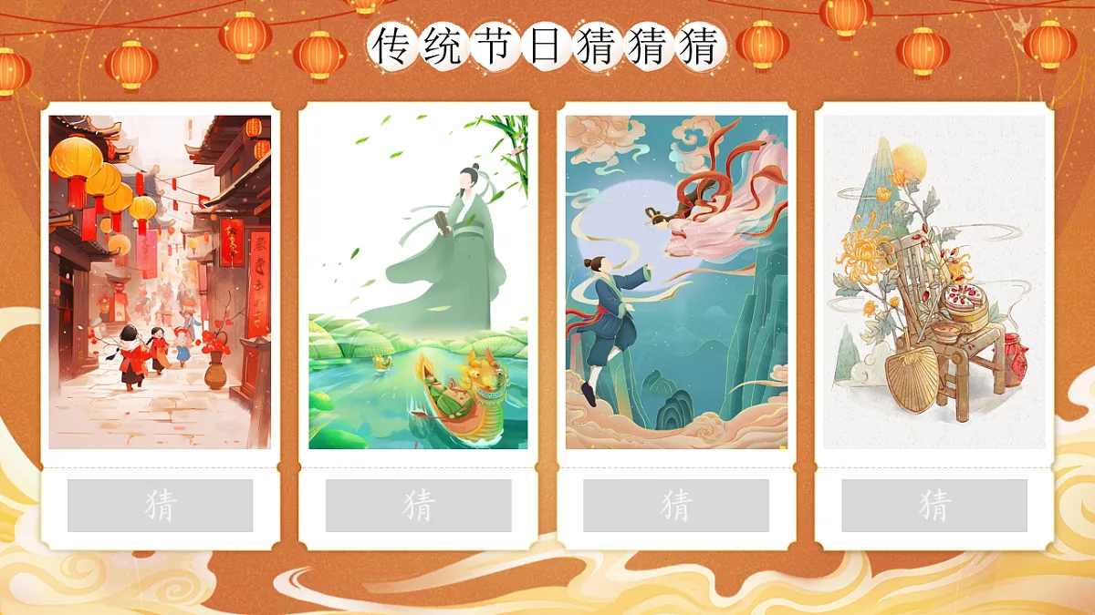 三下第四单元《综合性学习——中华传统节日》教学课件第3页