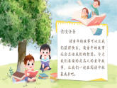 统编版（2024）语文三年级下册 21《我不能失信》（课件+教学设计）