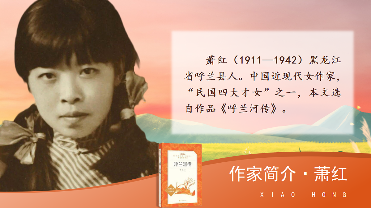 三下第七单元《火烧云》（第一课时）教学课件第5页