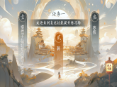 统编版（2024）语文三年级下册 26《漏》（课件+教学设计含音视频）