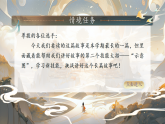 统编版（2024）语文三年级下册 26《漏》（课件+教学设计含音视频）