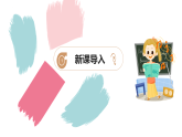 Unit 1 课时5 Section 4 Project（课件）-2025-2026学年八年级英语下册（沪教版2024）