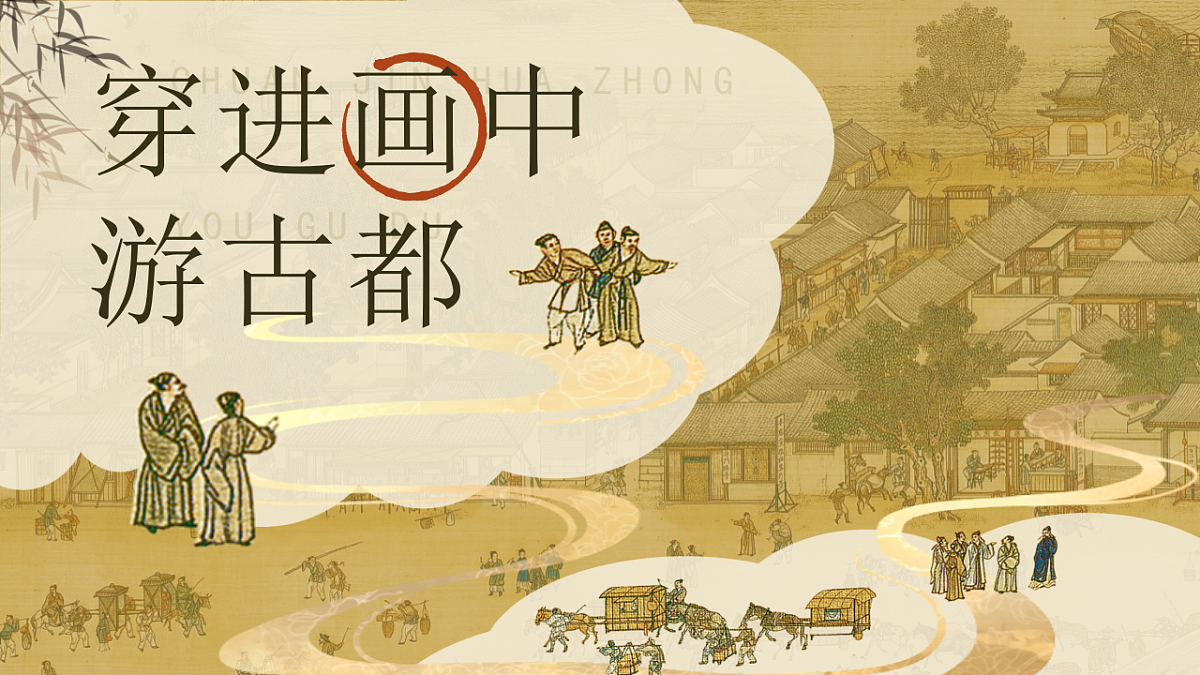 三下第四单元15《一幅名扬中外的画》教学课件第2页