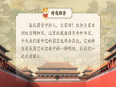 统编版（2024）语文三年级下册 15《一幅名扬中外的画》（课件+教学设计含音视频）