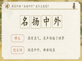 统编版（2024）语文三年级下册 15《一幅名扬中外的画》（课件+教学设计含音视频）