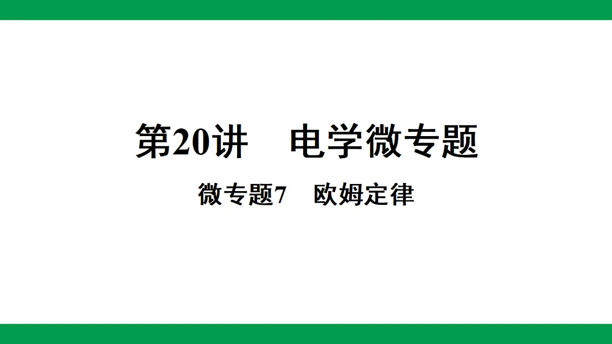 17763820第1页