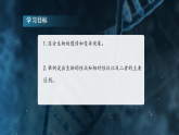 2026年春人教版生物八年级下册 第一节 基因与生物性状的关系（课件）