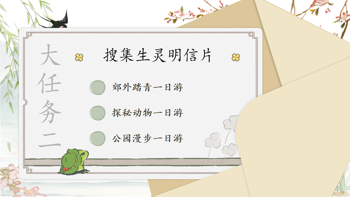 三下第一单元1《古诗三首》(第二课时) 教学课件第1页