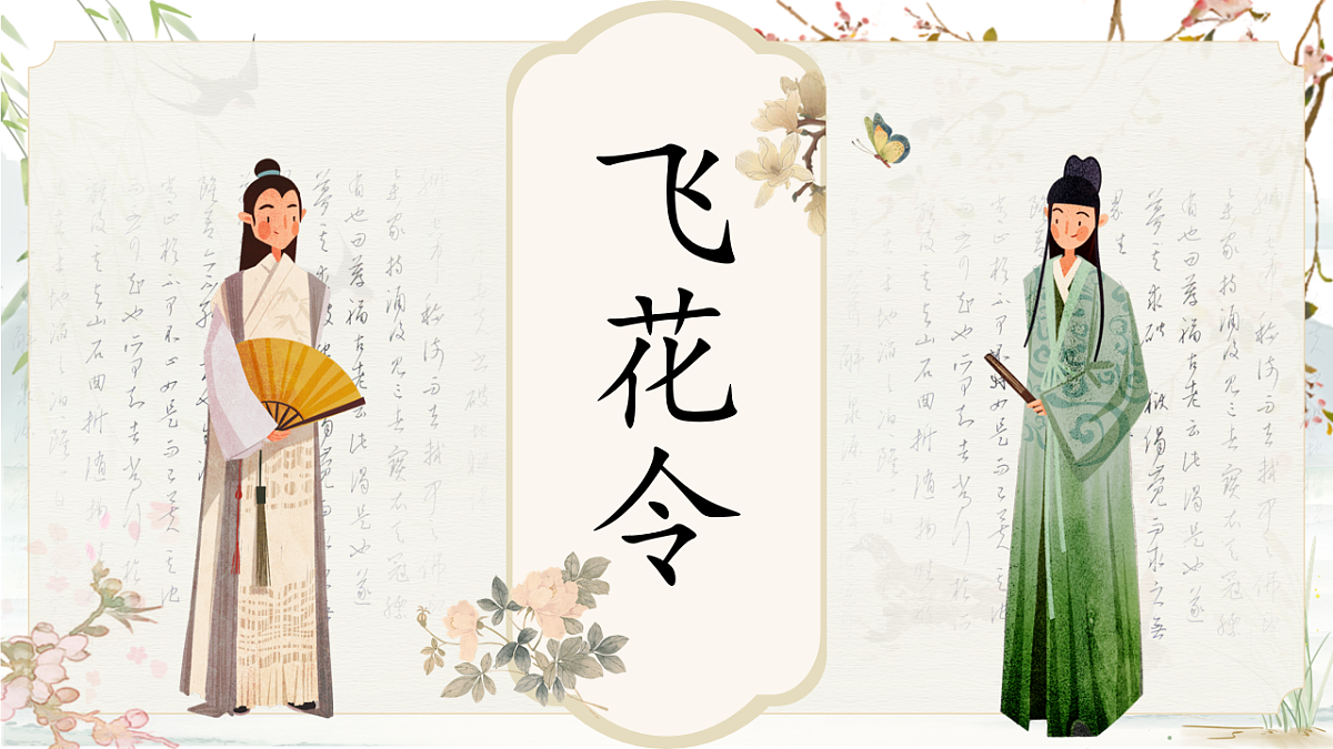 三下第一单元1《古诗三首》(第二课时) 教学课件第4页