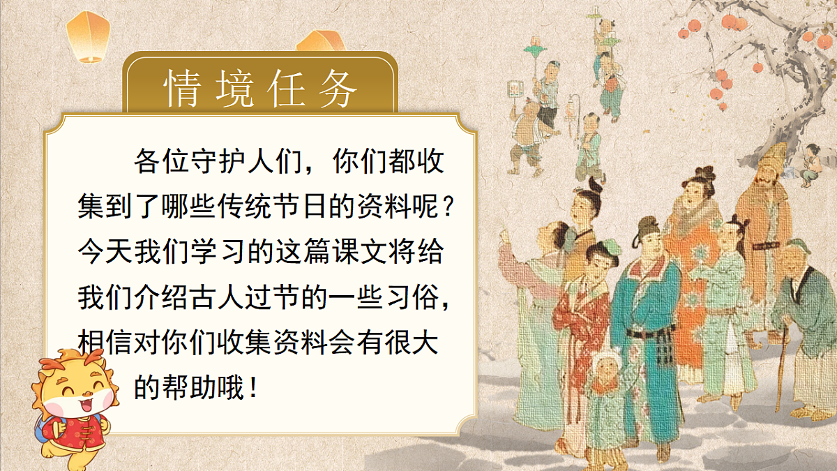 三下第四单元12《古诗三首》(第二课时) 教学课件第3页