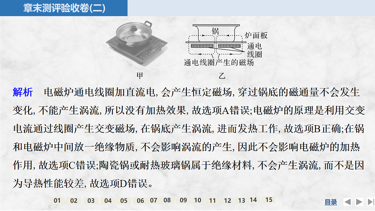 17764727第8页