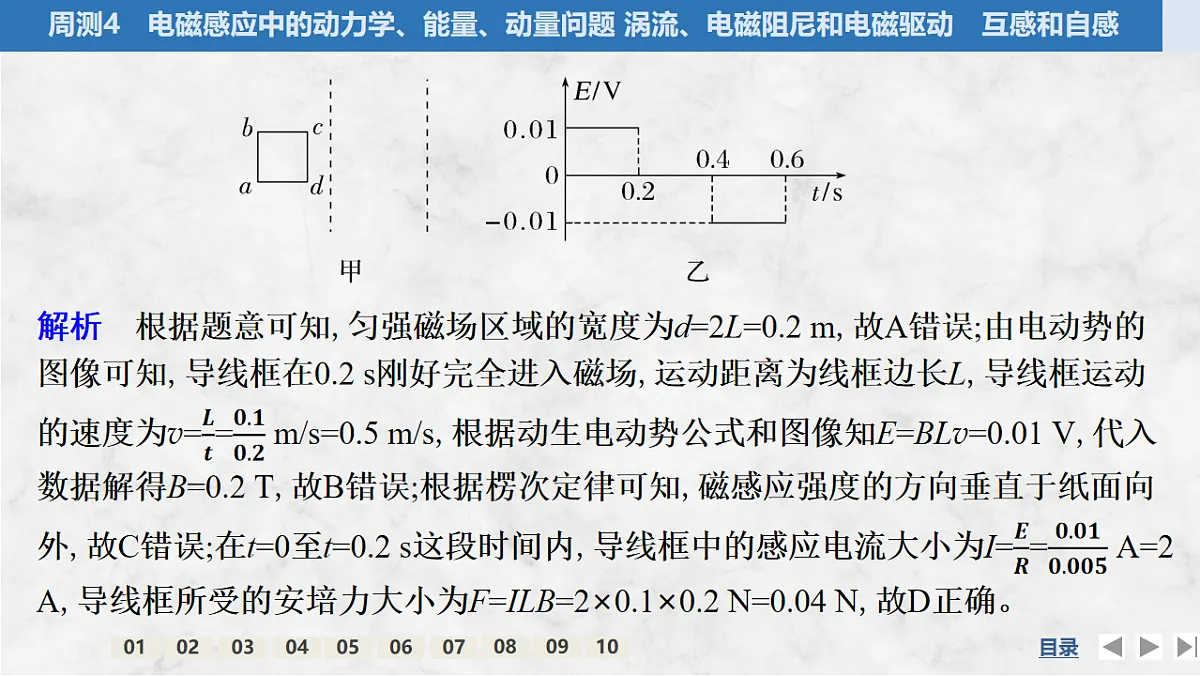 17764729第7页