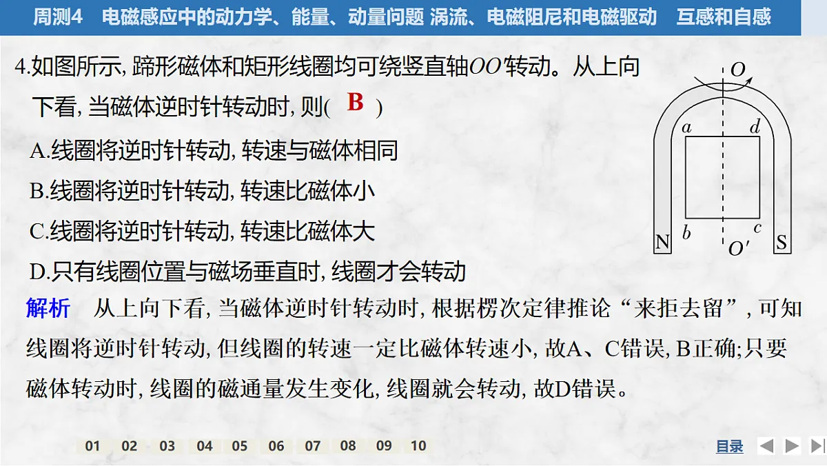 17764729第8页