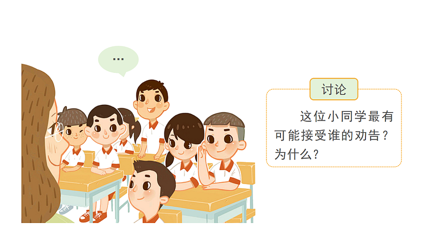 2026年统编版三年级语文下册 第二单元《口语交际:劝告》(课件+教案 含音视频)-课件下载-教习网