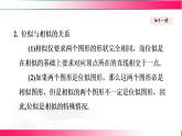 6.6 图形的位似2025—2026学年苏科版数学九年级下册培优教学课件