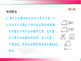 6.6 图形的位似2025—2026学年苏科版数学九年级下册培优教学课件