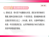 8.2 货比三家2025—2026学年苏科版数学九年级下册培优教学课件