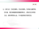 8.2 货比三家2025—2026学年苏科版数学九年级下册培优教学课件