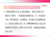8.3 统计分析帮你做预测2025—2026学年苏科版数学九年级下册培优教学课件