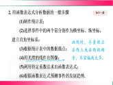 8.3 统计分析帮你做预测2025—2026学年苏科版数学九年级下册培优教学课件