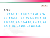 8.3 统计分析帮你做预测2025—2026学年苏科版数学九年级下册培优教学课件