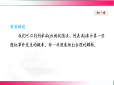 8.4 抽签方法合理吗2025—2026学年苏科版数学九年级下册培优教学课件