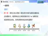 1.2数轴-课件2025-2026学年2024冀教版数学七年级上册教学课件