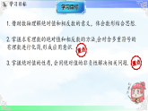 1.3 绝对值与相反数-课件2025-2026学年2024冀教版数学七年级上册教学课件