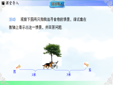 1.3 绝对值与相反数-课件2025-2026学年2024冀教版数学七年级上册教学课件