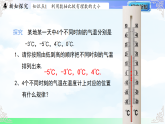 1.4 有理数的大小-课件2025-2026学年2024冀教版数学七年级上册教学课件