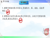 1.10 有理数的乘方-课件2025-2026学年2024冀教版数学七年级上册教学课件