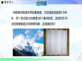 1.10 有理数的乘方-课件2025-2026学年2024冀教版数学七年级上册教学课件