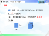 1.10 有理数的乘方-课件2025-2026学年2024冀教版数学七年级上册教学课件