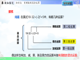1.11 有理数的混合运算-课件2025-2026学年2024冀教版数学七年级上册教学课件