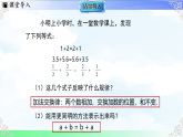 3.1 用字母表示数-课件2025-2026学年2024冀教版数学七年级上册教学课件