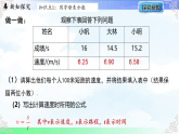 3.1 用字母表示数-课件2025-2026学年2024冀教版数学七年级上册教学课件