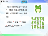 3.2.1代数式-课件2025-2026学年2024冀教版数学七年级上册教学课件
