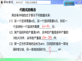 3.2.1代数式-课件2025-2026学年2024冀教版数学七年级上册教学课件